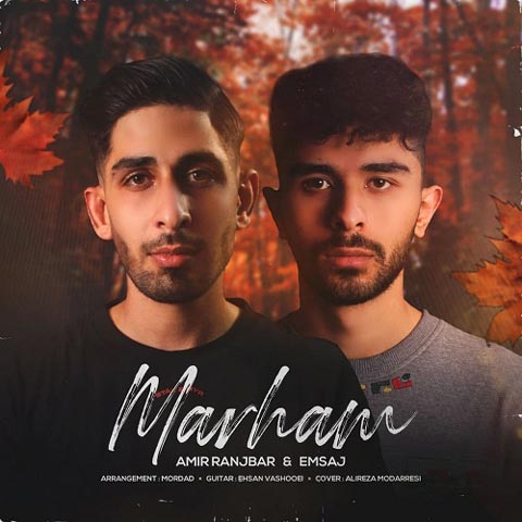 دانلود آهنگ امیر رنجبر و امساج مرحم